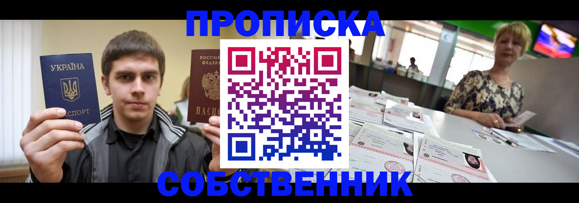 прописка 2025 в Камчатской области