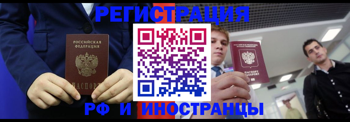 где прописаться в Камчатской области