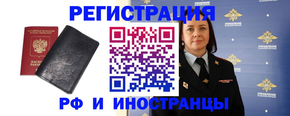 временная регистрация адрес в Камчатской области