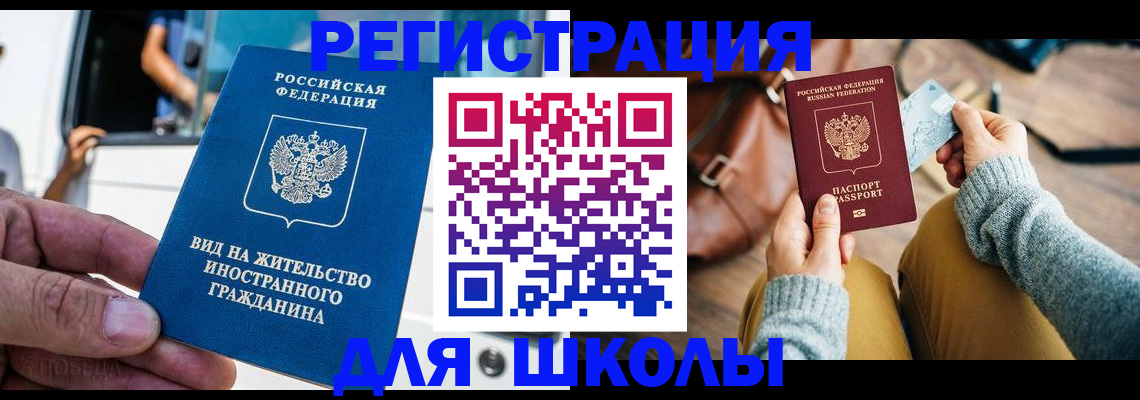 где прописаться в Камчатской области